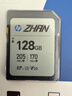 惠普（HP）128GB SD內存卡 4K V30 U3 C10 相機存儲卡 讀速205MB/s 寫(xiě)速170MB/s 微單/單反相機內存卡 曬單實(shí)拍圖
