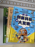 【抖音同款】精裝硬殼漫畫(huà)版天工開(kāi)物孩子看的懂的發(fā)明與創(chuàng  )造揭秘創(chuàng  )新科技兒童科普百科書(shū)籍C 【爆款3冊】天工開(kāi)物＋創(chuàng  )新科技＋機械奧秘 曬單實(shí)拍圖