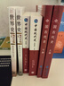 【官方正版】2027歷史學(xué)考研教材基礎綜合全套11本世界史古代史吳于廑近代史李侃現代史王檜林 313歷史學(xué)考研教材可搭長(cháng)孫博歷史學(xué) 【吳于廑】世界史現代史編（上卷） 曬單實(shí)拍圖