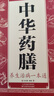 正版精裝 中華藥膳養生治病一本通 四季養生中醫湯膳食譜食療滋補調理書(shū)籍大全 中國家庭居民養生寶典 祛百病 秋冬本草綱目【真便宜】 【精裝-加厚全本】中華藥膳養生治病一本通 曬單實(shí)拍圖