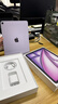 Apple/蘋(píng)果 iPad Air 11英寸 M3芯片2025年款 平板電腦 (256GB WLAN版)紫色 曬單實(shí)拍圖