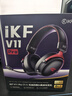 iKF V11 Pro7.1四模無(wú)線(xiàn)游戲耳機頭戴式7.1環(huán)繞音效藍牙有線(xiàn)電競三角洲FPS無(wú)畏契約聽(tīng)聲辨位 黑紅色 曬單實(shí)拍圖