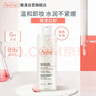 雅漾（Avene）凈柔卸妝水400ML深層清潔溫和不緊繃清爽油敏肌面部卸妝舒緩 曬單實(shí)拍圖