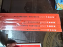 中公事業(yè)編考試教材2026a類(lèi)真題教材事業(yè)單位綜合管理a類(lèi)綜合應用能力+職業(yè)能力傾向測驗教材歷年真題套裝4本上海廣東上海遼寧重慶貴州云南安徽山西天津甘肅黑龍江新疆陜西四川湖北青海廣西等A類(lèi) 曬單實(shí)拍圖