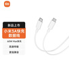 小米 原裝USB-C數據線(xiàn)100cm 6A充電線(xiàn)白色 適配USB-C接口手機游戲機充電xiaomi紅米redmi/k70 曬單實(shí)拍圖