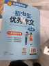 學(xué)霸作文 初中生優(yōu)秀作文大全 一直用到中考 初中作文素材輔導工具書(shū) 作文寫(xiě)作技巧 名師指導+作文示范 曬單實(shí)拍圖