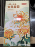 京東京造金絲皇菊30大朵【京東自營(yíng)】安徽黃山菊花茶一杯一朵獨立包裝 曬單實(shí)拍圖
