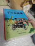 丁丁歷險記小開(kāi)本全套22冊 埃爾熱巨作 非注音中小學(xué)生課外閱讀書(shū) 丁丁在剛果7-14歲新華書(shū)店正版 曬單實(shí)拍圖