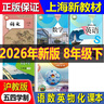 滬教版上海教材課本六七八九年級第一二學(xué)期6 7 8 9年級上下冊書(shū) 7年級下冊（新版） 語(yǔ)數英 3本課本 曬單實(shí)拍圖