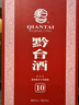 黔臺酒十年 10年 53度醬香型白酒  500ml  53度 500mL 1瓶 2022年十年單瓶 曬單實(shí)拍圖