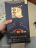 白云邊 二十年陳釀 濃醬兼香型白酒 53度 500ml*2瓶 雙支裝【年貨送禮】 曬單實(shí)拍圖