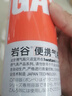 巖谷（Iwatani）戶(hù)外 便攜卡式爐氣罐燃氣瓶 噴槍丁烷氣瓦斯罐裝氣體 原裝250g*12 曬單實(shí)拍圖