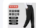 京東京造雙層保暖運動(dòng)褲冬季加絨戶(hù)外健身跑步休閑褲子男新年褲子 黑色 XL 曬單實(shí)拍圖