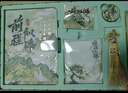來(lái)自星星的禮物中國風(fēng)筆記本本子禮盒套裝高顏值故宮文創(chuàng  )年會(huì )伴手禮實(shí)用小禮品北京紀念品學(xué)生獎品女生生日禮物男 未來(lái)可期【山亦有志大禮盒禮袋裝】 曬單實(shí)拍圖
