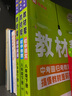 當當【2026春】教材幫八年級上下冊語(yǔ)文數學(xué)英語(yǔ)政治歷史地理生物化學(xué)物理全套初一二三下上冊教材資料全解書(shū)教輔作業(yè)幫2025秋 【26春】八年級下冊 英語(yǔ)（人教） 曬單實(shí)拍圖