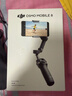 大疆DJI Osmo Mobile 8 標準套裝 手機穩定器手持云臺OM8 360度跟拍防抖自拍桿直播vlog神器 曬單實(shí)拍圖