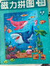 星星舟兒童磁力拼圖0-3-6-8歲男孩女孩專(zhuān)注力玩具寶寶認知生日禮物 海底世界【4-8歲】 曬單實(shí)拍圖
