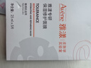 雅漾 （Avene）【樊振東同款】專(zhuān)研保濕修護面膜5片舒緩泛紅補水禮物 曬單實(shí)拍圖