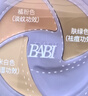 BABI遮瑕膏三色多效遮瑕疵痘印淡紋黑眼圈不悶痘情人節禮物送女友4.2g 曬單實(shí)拍圖