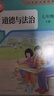 【新華書(shū)店正版】適用2026新版人教版初中七年級下冊道德與法治書(shū)政治書(shū)人教版部編版道法七年級下冊初中初一1下冊政治7七下道德與法治課本教材教科書(shū)人教版人民教育出版社2026預習使用 七年級下冊道德與法 曬單實(shí)拍圖
