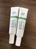 玉澤皮膚屏障修護專(zhuān)研保濕眼霜15g改善暗沉淡化細紋敏感肌護膚品 眼霜15g*2 曬單實(shí)拍圖