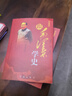 【包郵】跟毛澤東學(xué)史 毛澤東讀書(shū)治國 毛澤東影響中國的88個(gè)關(guān)鍵詞 跟毛澤東學(xué)史（上中下平裝）定價(jià)680 曬單實(shí)拍圖