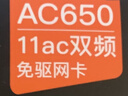 Tenda騰達USB無(wú)線(xiàn)網(wǎng)卡智能免驅AC650 臺式機專(zhuān)用WiFi接收器5G雙頻網(wǎng)卡 筆記本電腦外置網(wǎng)卡WiFi發(fā)射器 曬單實(shí)拍圖