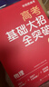 學(xué)而思 高考基礎大招全突破·物理 國通用版 專(zhuān)家團隊嚴把內容關(guān) 三年教材全覆蓋 高中理科問(wèn)題一盒解決 清北名師領(lǐng)銜講解 曬單實(shí)拍圖