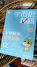 學(xué)而思秘籍 小學(xué)數學(xué)思維培養教程+練習10級 升級版 20年教研精華沉淀 1-6年級共1428個(gè)獨家精講視頻 計算圖形行程應用組合 解題思路巧引導 舉一反三奧數思維訓練 曬單實(shí)拍圖