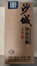 沙城老窖 珍品佳釀 濃香型白酒 52度 100ml單瓶裝 純糧食酒 小瓶小酒品鑒 曬單實(shí)拍圖