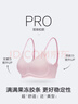 維多利亞的秘密（Victoria's Secret）明星同款 果凍條反重力軟支撐無(wú)痕文胸PRO微聚攏MAX大胸顯小 曬單實(shí)拍圖