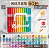 舒星丙烯馬克筆軟頭60色兒童美術(shù)專(zhuān)用筆大容量?jì)和?huà)畫(huà)筆小學(xué)生繪畫(huà)筆可疊色不透墨水彩筆生日水彩筆 曬單實(shí)拍圖