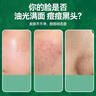 MINGKOU老虎積雪草洗面奶男女士清爽肌膚氨基酸清潔毛孔保濕潔面乳 2支600ml 曬單實(shí)拍圖