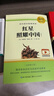 紅巖+紅星照耀中國八年級上冊必讀課外閱讀書(shū)籍全套2冊原著(zhù)正版圖書(shū)贈考點(diǎn)手冊 8上初二閱讀名著(zhù)青少年版中學(xué)教輔書(shū)單 完整無(wú)刪減初中生必讀整本書(shū)西行漫記 人民教育出版社人教版語(yǔ)文教材配套閱讀書(shū)目 曬單實(shí)拍圖