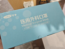 可孚醫用外科口罩 一次性無(wú)菌型防過(guò)敏性鼻炎保暖白色50只獨立包裝 曬單實(shí)拍圖