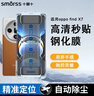Smorss【無(wú)塵倉秒貼】適用OPPO Find X7鋼化膜find x7手機膜秒貼曲面全屏覆蓋超薄高清防摔抗指紋貼膜 曬單實(shí)拍圖