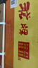 沱牌【年貨送禮】酒 沱牌生態(tài)窖藏 50度 500mL 50度 500mL 6瓶 曬單實(shí)拍圖