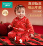 全棉時(shí)代寶寶過(guò)年拜年衣服嬰兒針織連體衣新生兒喜慶外出服 亭紅 90 曬單實(shí)拍圖