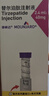 【原研進(jìn)口】禮來(lái) 穆峰達 替爾泊肽注射液 2.4ml:40mg*1支  曬單實(shí)拍圖