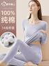 都市麗人【100%棉】保暖內衣女純棉秋衣秋褲女抑菌圓領(lǐng)薄款打底保暖套裝 曬單實(shí)拍圖