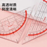 馬培德（Maped）測量工具 多功能三角板 三角板直尺量角器三合一 透明刻度尺 初高中小學(xué)繪圖考試尺子 277747CH 曬單實(shí)拍圖