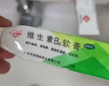 尤維佳維A酸乳膏醫用去黑頭閉口收縮毛孔 鼻子鼻頭粉刺清理 皮膚用藥祛痘消炎痤瘡草莓鼻男女士專(zhuān)用藥膏 1+1維生素b6軟膏 【醫用去黑頭】 曬單實(shí)拍圖