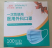 海氏海諾一次性醫用外科口罩 滅菌級口罩醫用獨立包裝一只一袋 防塵100只 曬單實(shí)拍圖