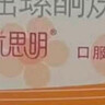 【原研藥】拜耳 優(yōu)思明短效避孕藥屈螺酮炔雌醇片 21片*3板/盒 非緊急避孕藥 女用口服避孕藥 曬單實(shí)拍圖