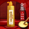 鑫慶余 金色墨汁 毛筆墨水高光亮金粉 寫(xiě)對春聯(lián)書(shū)法國畫(huà)作品專(zhuān)用快干大容量瓶裝防水練習 120g升級 曬單實(shí)拍圖
