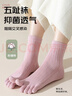 浪莎女士五指襪秋冬季100%純棉抗菌防臭防腳氣中筒透氣分趾女襪4雙 曬單實(shí)拍圖