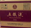五糧液 普五八代  2022-26年 濃香型白酒 52度 500ml*6 原箱 年份隨機 曬單實(shí)拍圖