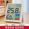 晨光（M&G）室內電子溫濕度計 高精準溫度顯示器 辦公家用嬰兒房溫度表 壁掛式干濕顯示濕度計ARC925EE 曬單實(shí)拍圖