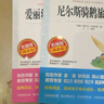 【自選】快樂(lè )讀書(shū)吧六年級上下冊小學(xué)生課外閱讀 魯賓遜漂流記湯姆索亞歷險記尼爾斯騎鵝旅行記童年愛(ài)麗絲漫游奇境記小英雄雨來(lái)愛(ài)的教育 【全4冊】六年級下冊 曬單實(shí)拍圖