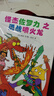 怪杰佐羅力第一輯（精裝共4冊）1-4  小學(xué)中低年級課外閱讀  自主閱讀橋梁書(shū)   曬單實(shí)拍圖
